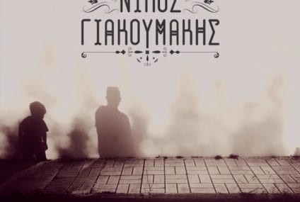 A song “tribute to” … Mati Attikis