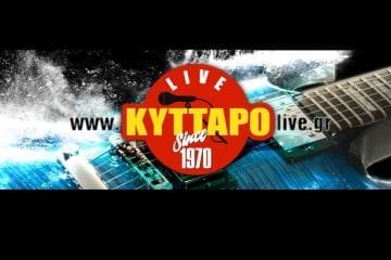 Ένα party χωρίς τέλος… Ένα party χωρίς τέλος…