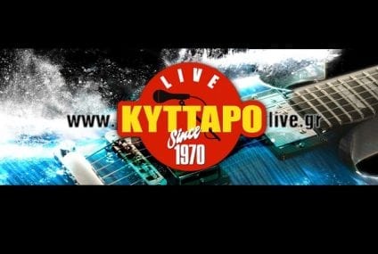 Ένα party χωρίς τέλος…