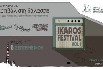 Ikaros Festival Vol.1