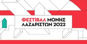 Festival Monis